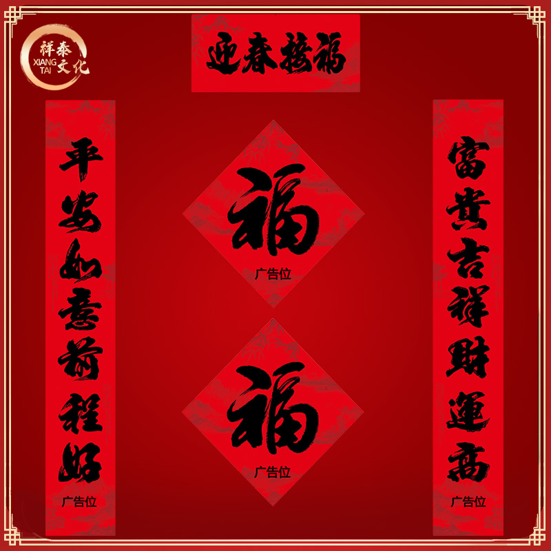 廣告對聯(lián)生產(chǎn)廠家