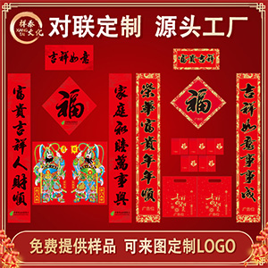 源頭工廠對(duì)聯(lián)生產(chǎn)廠家