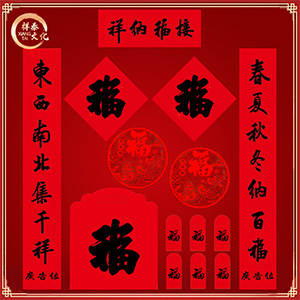 春聯(lián)生產(chǎn)廠家定制農(nóng)村商業(yè)銀行對(duì)聯(lián)套裝