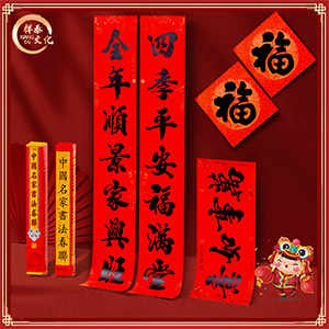 對(duì)聯(lián)廠家批發(fā)對(duì)聯(lián)