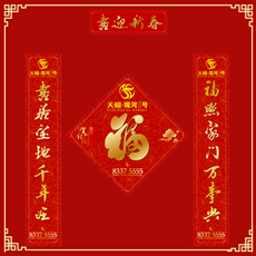 春聯(lián)印刷廠20201012