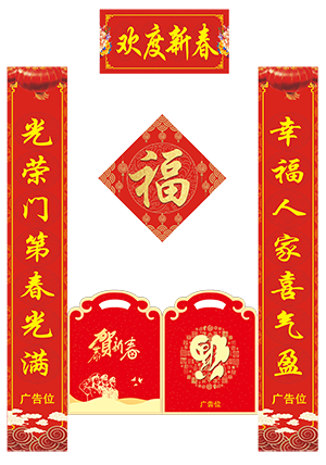 春聯(lián)廠家生產(chǎn)退役軍人事務局對聯(lián)