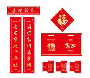 鼠年廣告對(duì)聯(lián)定做