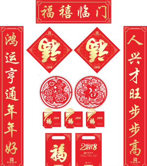 定做廣告春聯(lián)案例